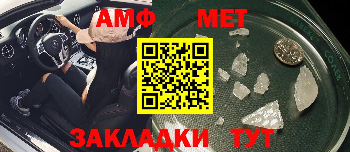 АМФ Розовый Асбест