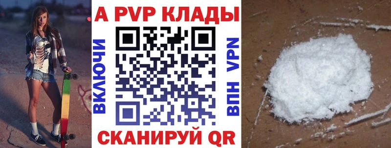 A-PVP крисы CK Асбест