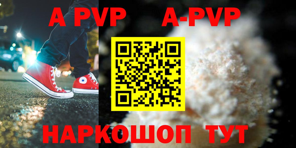 А ПВП VHQ  Alpha PVP Соль  Вход с VPN  Асбест  A PVP Соль 