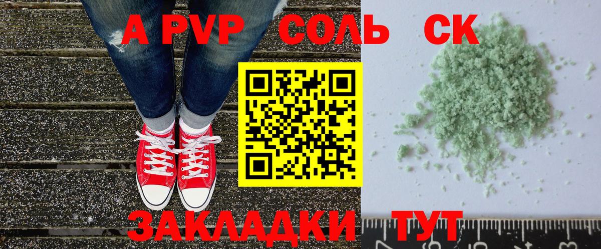 A PVP СК КРИС Асбест