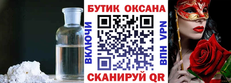 Бутират жидкий экстази Асбест