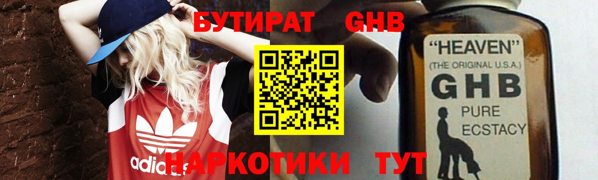 БУТИРАТ оксана  Бутират  Асбест  Вход с VPN 