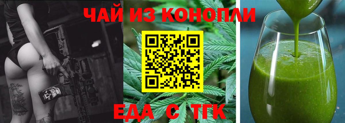 Асбест  Еда ТГК конопля  Вход с VPN 