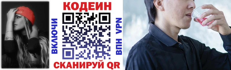 Кодеиновый сироп Lean Purple Drank Асбест