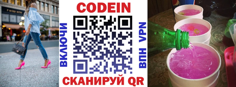 дарнет шоп Асбест Кодеин напиток Lean (лин)