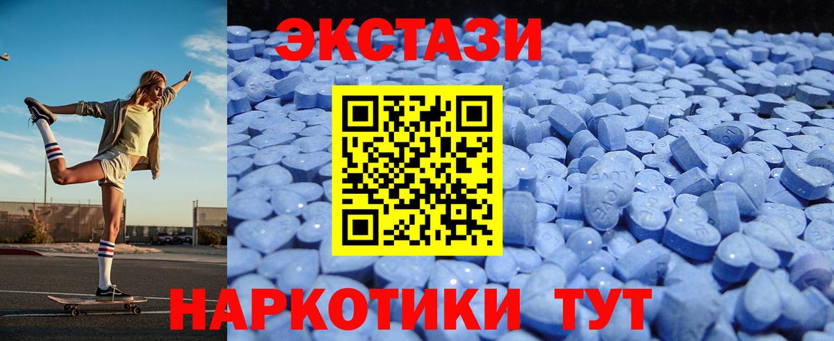 Асбест  Ecstasy  ЭКСТАЗИ 280мг  Вход с VPN  Экстази MDMA 
