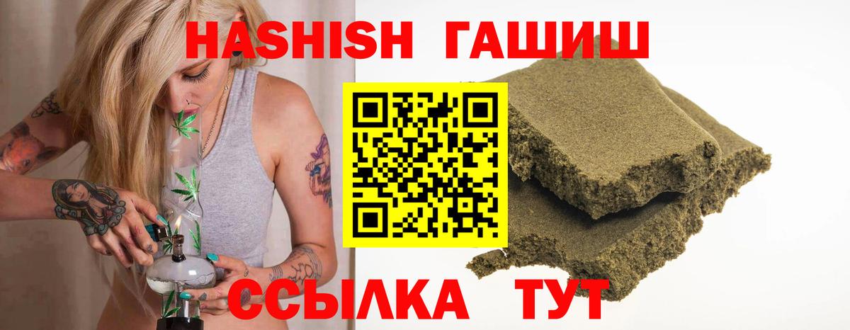 ГАШИШ Premium Асбест