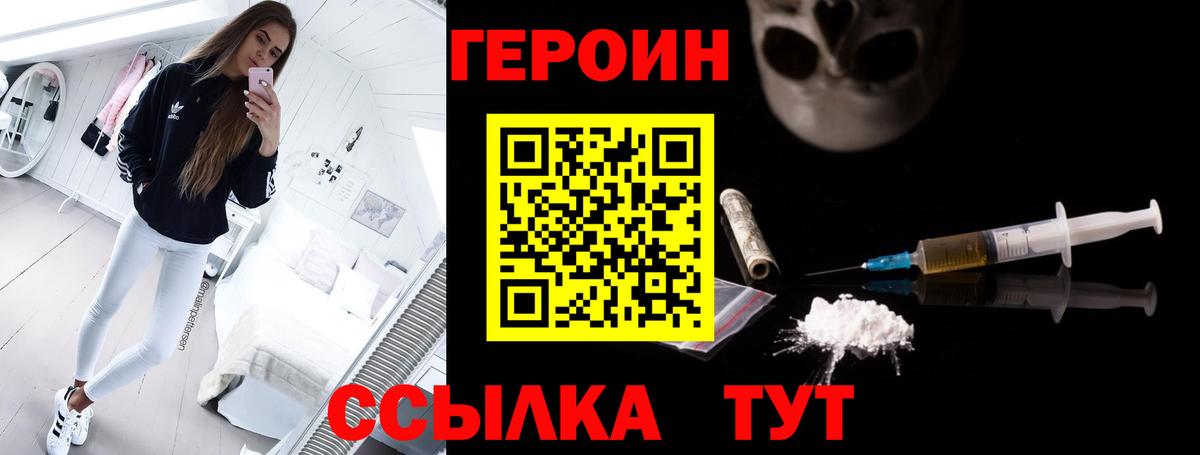 ГЕРОИН афганец  ГЕРОИН  Асбест  Вход с VPN 