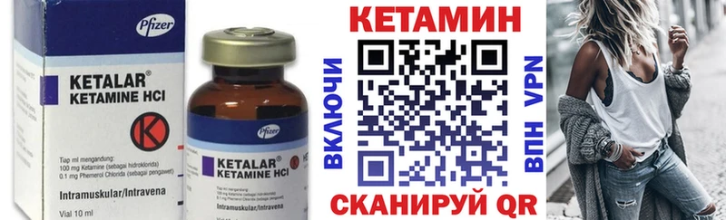 Кетамин ketamine  ОМГ ОМГ вход  Асбест 