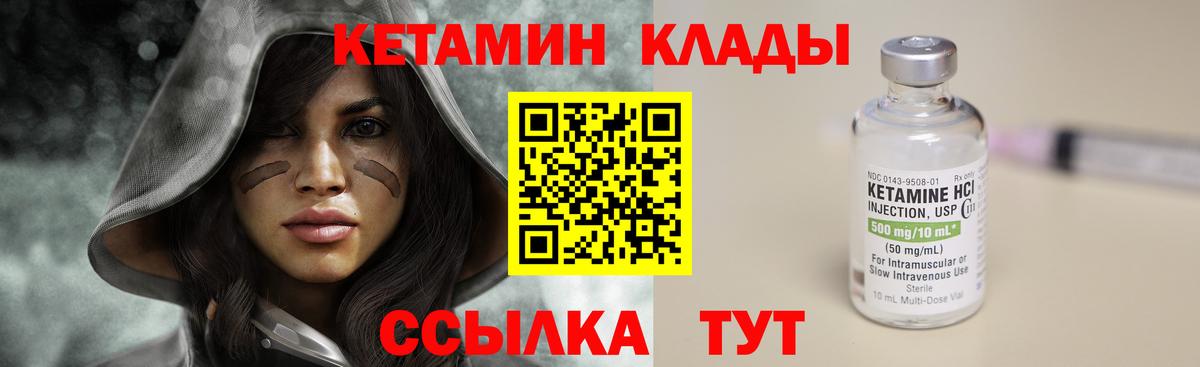 Асбест  КЕТАМИН VHQ  Вход с VPN 