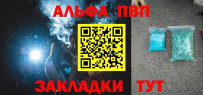стафф Абакан