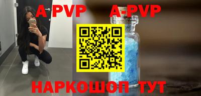 стафф Абакан