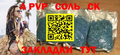 стафф Абакан