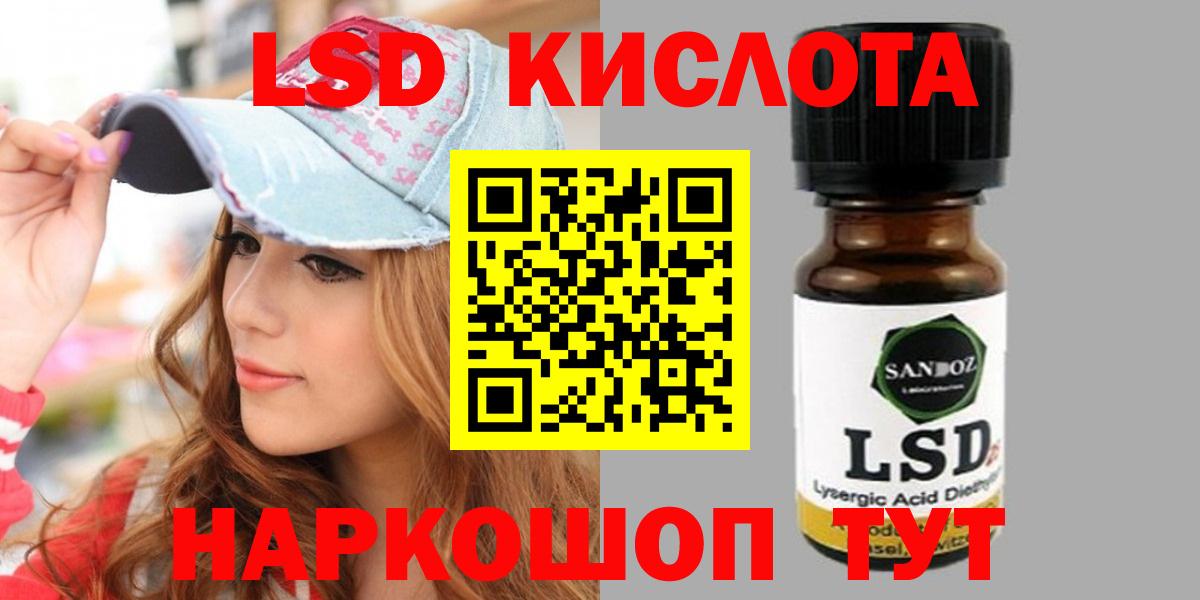 ЛСД экстази кислота Асбест