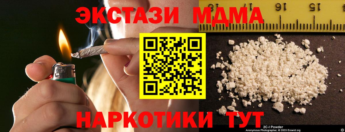 МДМА  Вход с VPN  MDMA VHQ  Асбест  MDMA VHQ 
