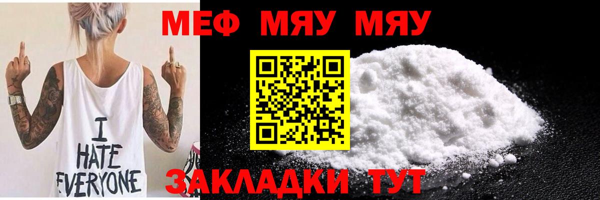 Асбест  Мефедрон  Вход с VPN  МЕФ  МЕФ VHQ  МЯУ-МЯУ mephedrone 