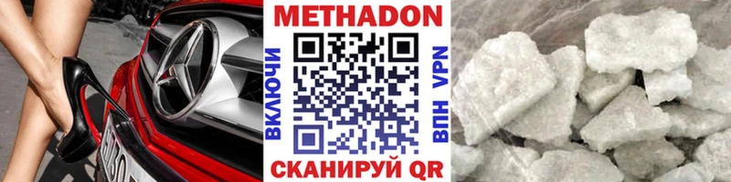 МЕТАДОН белоснежный Асбест