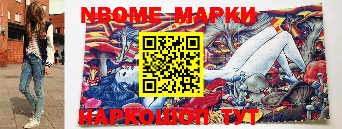 Наркотические марки  цены   Вход с VPN  Асбест  Марки NBOMe 1,8мг 