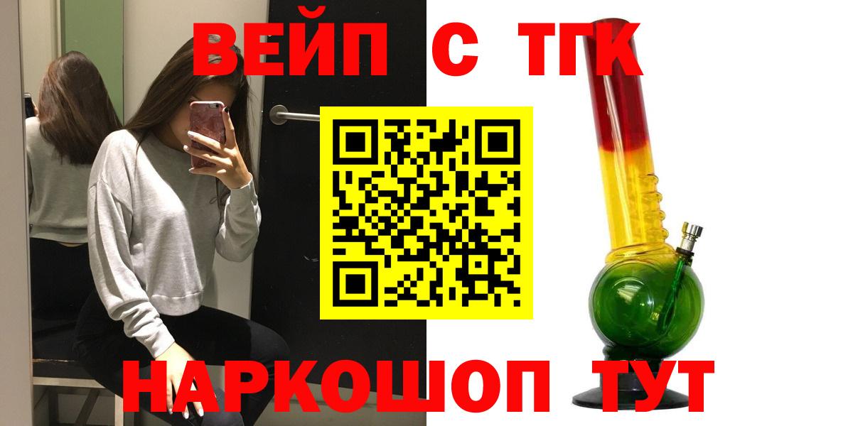 Дистиллят ТГК вейп с тгк Асбест